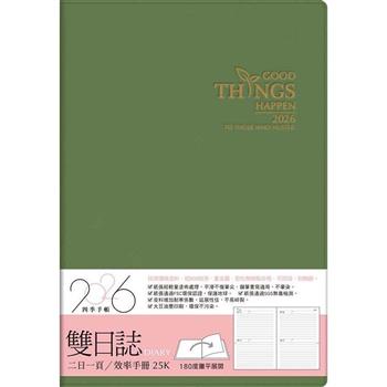 2026年25K雙日誌-綠