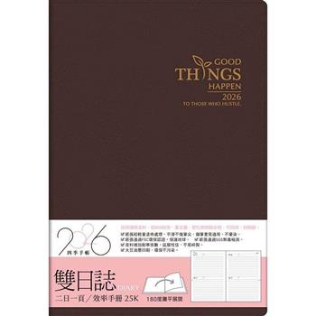2026年25K雙日誌-褐