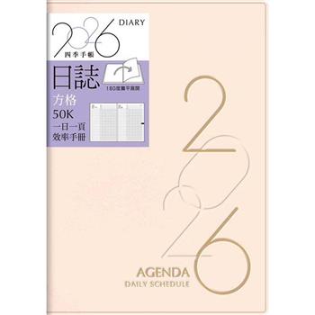 2026年50K方格日誌-粉