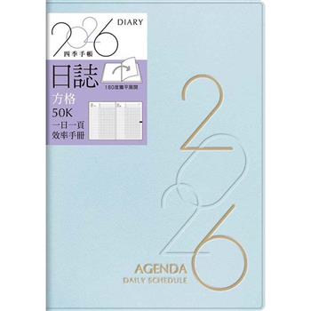 2026年50K方格日誌-藍