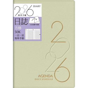 2026年50K方格日誌-綠