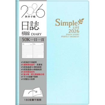 2026年50K橫線日誌-藍