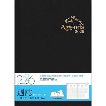 2026年16K精裝直式週誌-黑