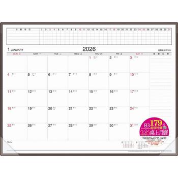 (特價)2026年超值四開桌曆(附墊)褐