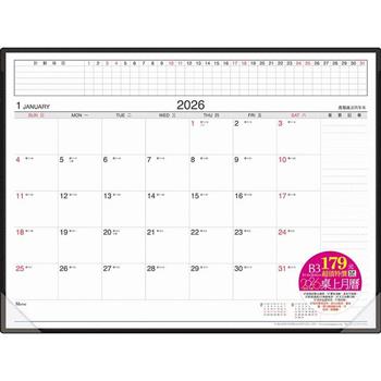 (特價)2026年超值四開桌曆(附墊)黑