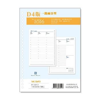 2026 DATA MATE 16K 26孔 有日期日誌備本 RF-1604D