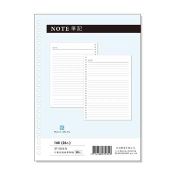 2026 DATA MATE 16K 26孔 日誌筆記頁 RF-1616N
