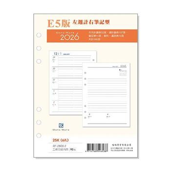 2026 DATA MATE 25K 6孔 有日期日誌備本 RF-2805E