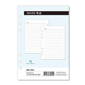 2026 DATA MATE 32K 6孔 日誌筆記頁 RF-3216N
