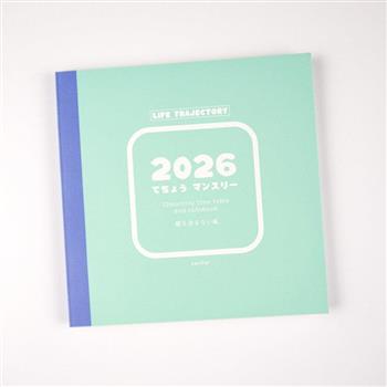 2026年生活軌跡月計畫-晴空節奏