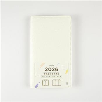 2026年48K手鞣皮紋橫式週誌-茉莉白