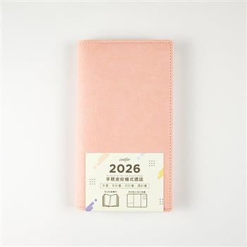 2026年48K手鞣皮紋橫式週誌-柔莓粉