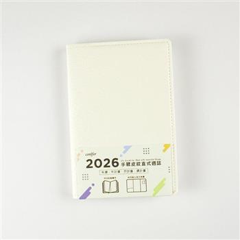 2026年50K手鞣皮紋八分割週誌-茉莉白