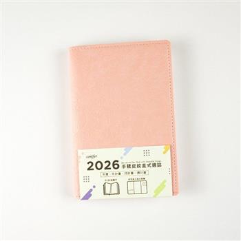 2026年50K手鞣皮紋八分割週誌-柔莓粉