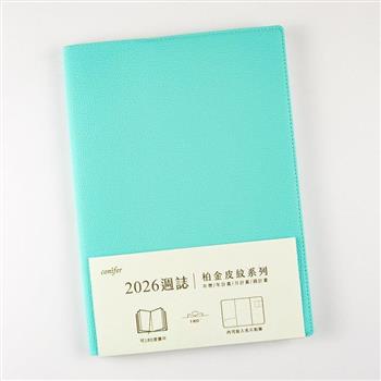 2026年16K柏金皮紋直式週誌-碧海藍