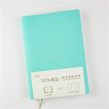 2026年25K柏金皮紋直式週誌-碧海藍