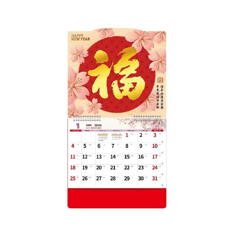 (特價)2026年6K凸版雙面大月曆-平安福 (特價)2026年6K凸版雙面大月曆-平安福