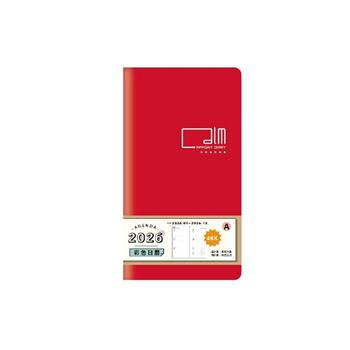 (特價)2026年 彩色48K橫式週誌-紅色