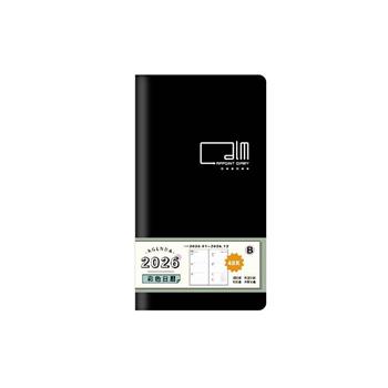 (特價)2026年 彩色48K橫式週誌-黑色