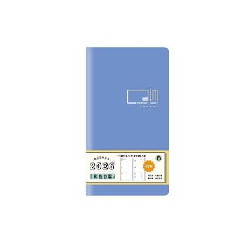 (特價)2026年 彩色48K橫式週誌-水藍