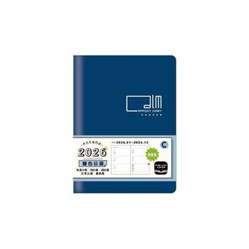 (特價)2026年 90K雙色橫式週誌-藍色