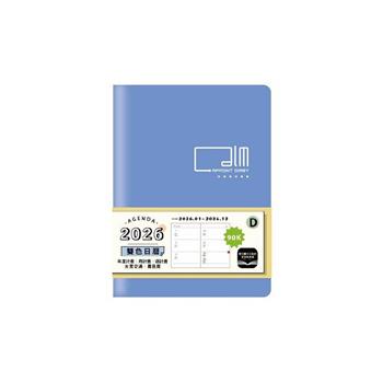 (特價)2026年 90K雙色橫式週誌-水藍