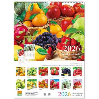(特價)2026年4K吊掛式月曆(水果/直式)