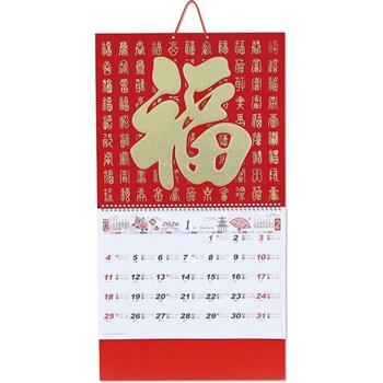 (特價)2026年6K燙金百福月曆
