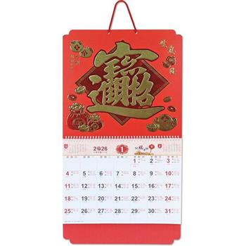 (特價)2026年6K燙金招財月曆