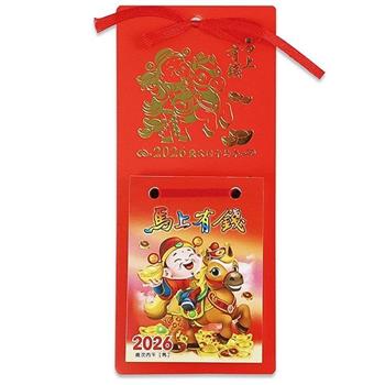 (特價)2026年48K日曆