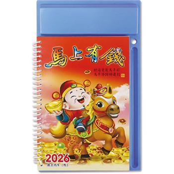 (特價)2026年32K桌上型週曆/1週1頁-藍