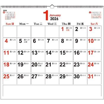 (特價)2026年超值超大月掛曆