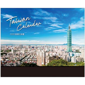 (特價)2026年超值5K月掛曆-台北