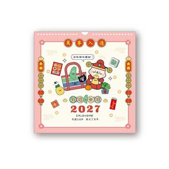(特價)促咪台味2027大方掛曆(財神爺)