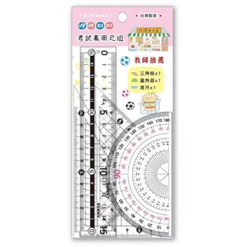 哩哩扣扣考試萬用尺組(粉)