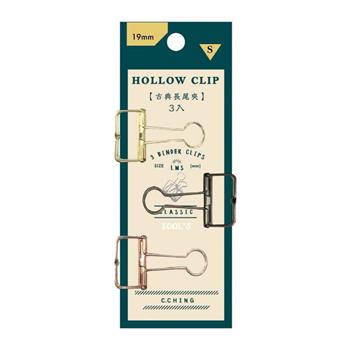 (特價) 簡單生活19mm古典夾組S(3入)