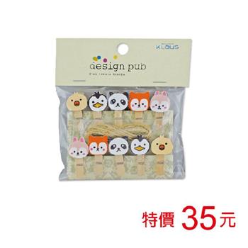 (特價)造型小木夾/10入-動物萌友