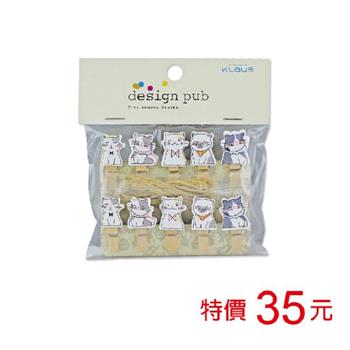 (特價)造型小木夾/10入-乖巧喵喵