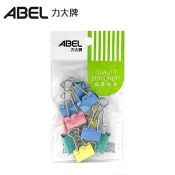 ABEL #225彩色長尾夾25mm 8入(袋裝)