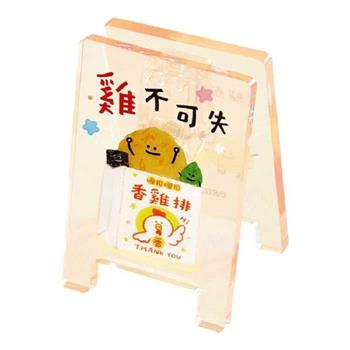 哩哩扣扣招牌壓克力夾(雞排)