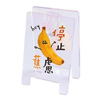 哩哩扣扣招牌壓克力夾(香蕉)