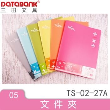 Databank 加減乘除A4 2入文件夾-紅