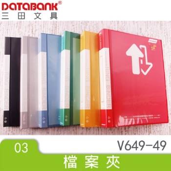 Databank 標準可換封面A4 4孔夾-黑 (特價品)