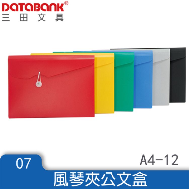 Databank 色板A4 12層風琴夾－黑 （特價品）