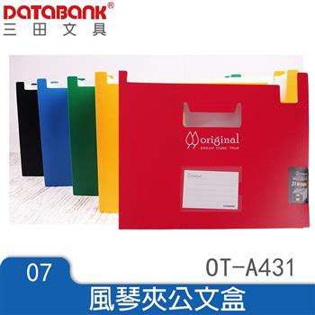 Databank Original A4站立式風琴夾31層-藍【金石堂、博客來熱銷】