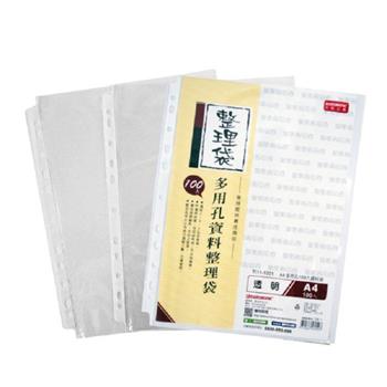 A4 多用孔100入資料袋