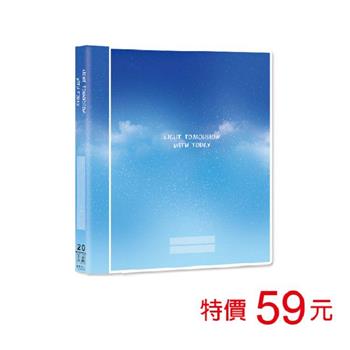 (特價)A4可換封面資料本-20張入