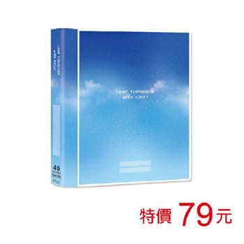 (特價)A4可換封面資料本-40張入