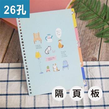 O Cat 26孔彩色隔頁版