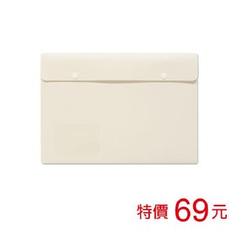 (特價)A4橫式公文袋/雙扣-米【金石堂、博客來熱銷】